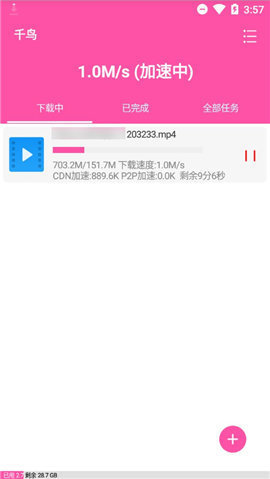 千鸟APP
