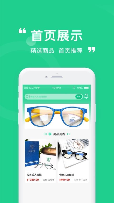 瞳睬悦目APP