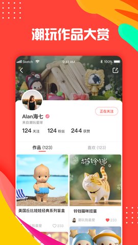 潮町APP