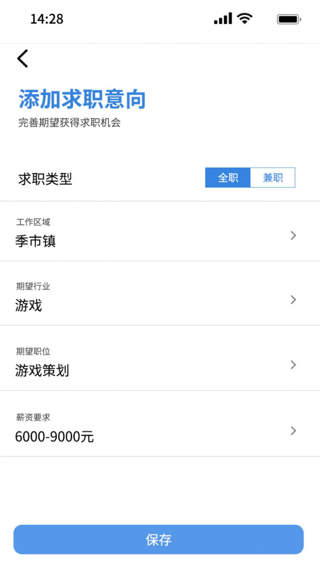 微靖江招聘APP
