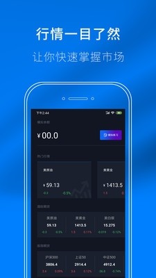 冠通大师APP