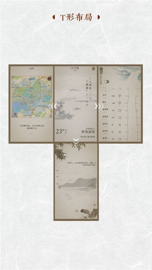行云天气APP