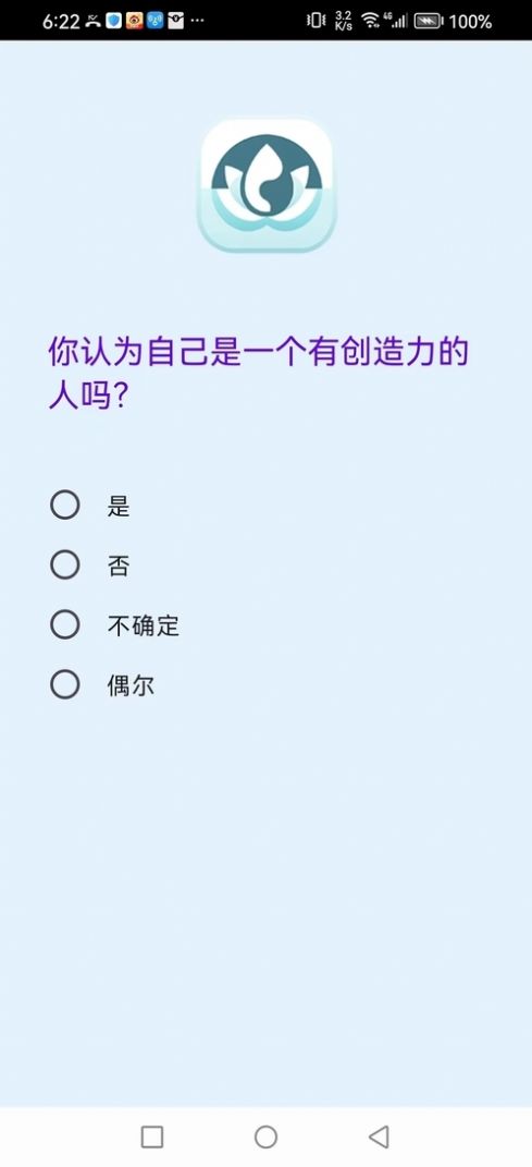 心灵小密探APP