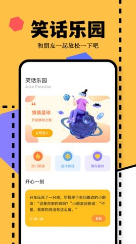 4369乐园APP
