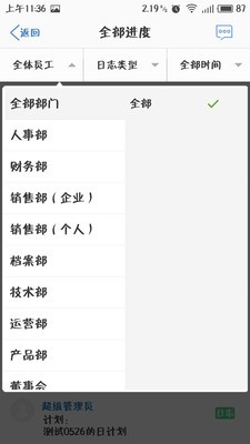 每日精进APP