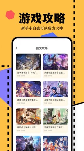 4369乐园APP