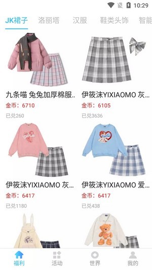 穗客奖多多APP