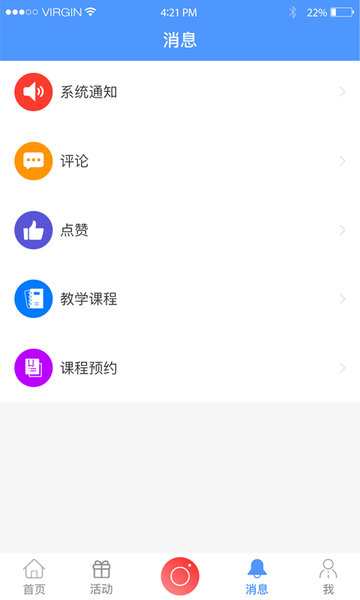 兴趣帮APP