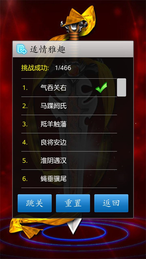 中国象棋经典版游戏