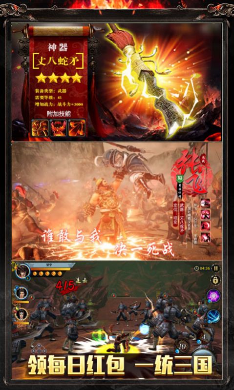 造梦三国志游戏