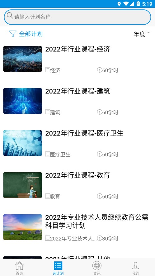 青城考务APP