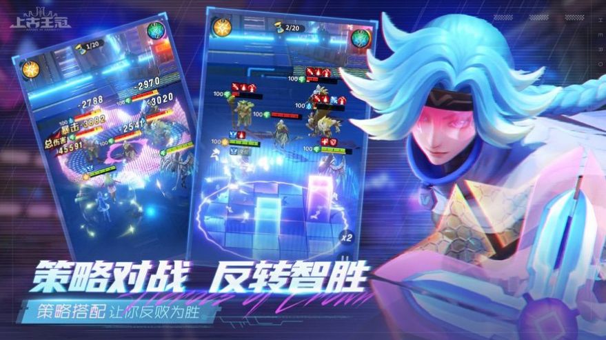 上古王冠迎战未来游戏