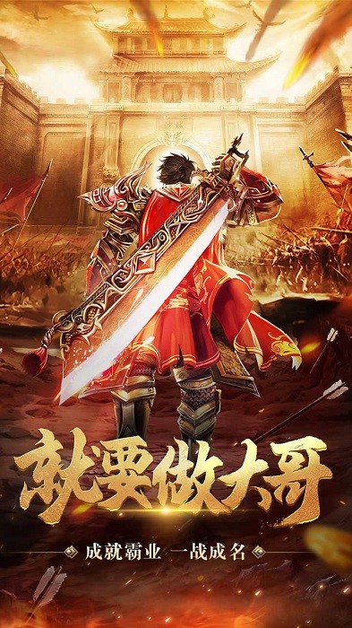 剑圣疯了游戏
