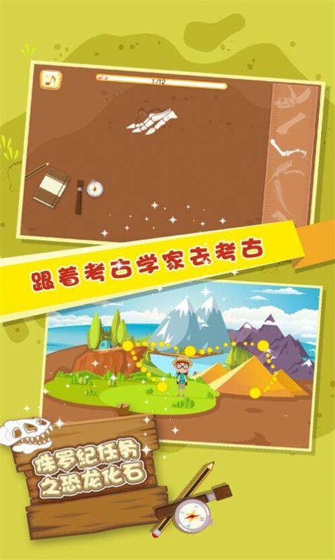 儿童拼装恐龙游戏