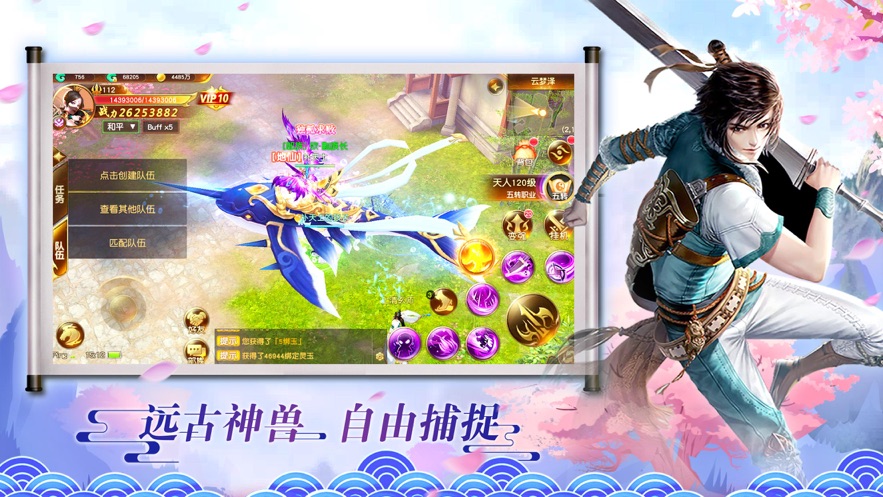 逆剑轮回游戏