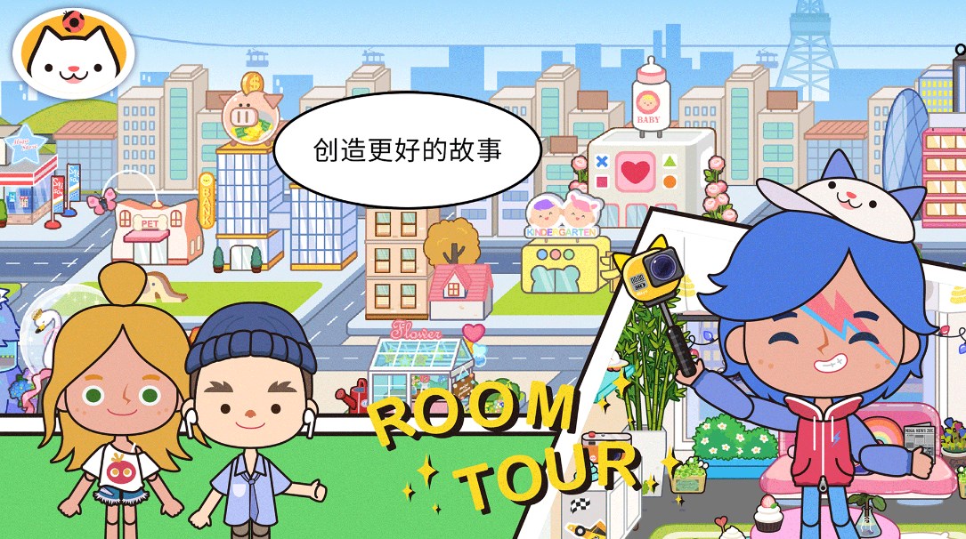 托卡小镇少女装扮游戏