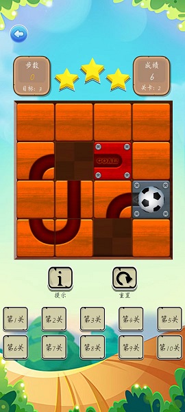 飞飞球回家游戏