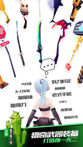 战斗少女跑酷服装全部解锁游戏