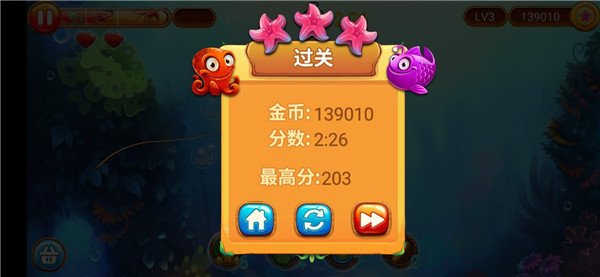 大鱼吃小鱼3游戏