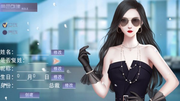 娱乐掌门人完结游戏