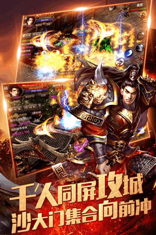 荣达神宠传奇游戏