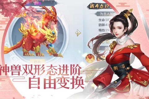 剑舞奇缘游戏