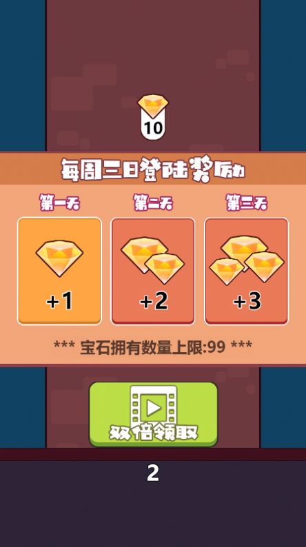 登顶之路游戏