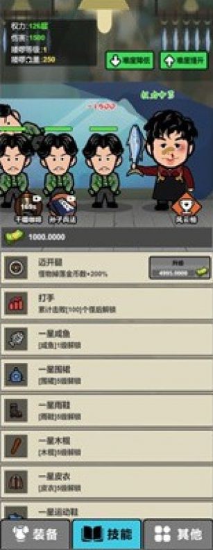 高启强变形记游戏