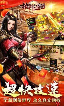 执剑江湖传奇游戏
