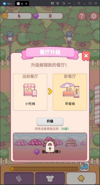 食物归类者经营游戏游戏