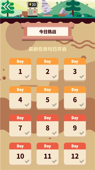 冲击地心游戏