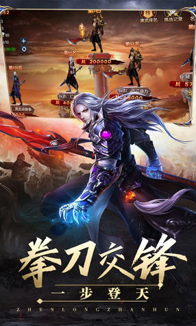 真龙战魂热血国战游戏