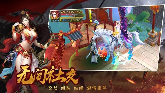 逆剑轮回游戏