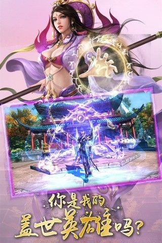 狂斩群仙游戏