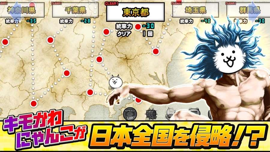猫咪大战争日服1171游戏