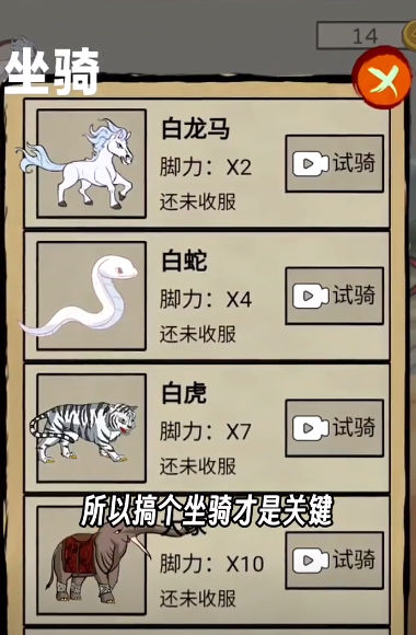 西游十万八千里游戏