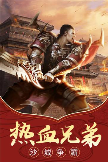 百战封神传奇游戏