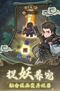 修仙奇谭折相思游戏