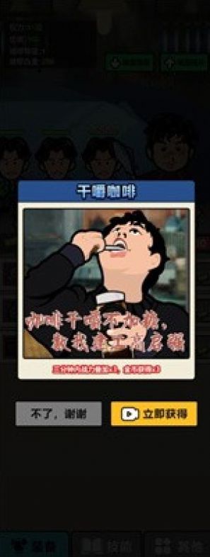 高启强变形记游戏