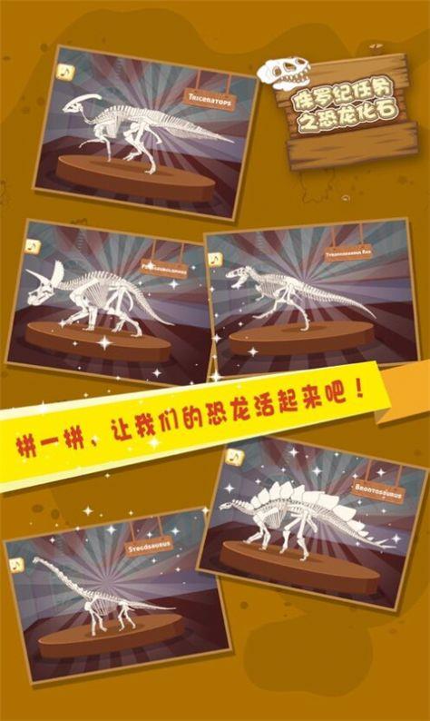 儿童拼装恐龙游戏