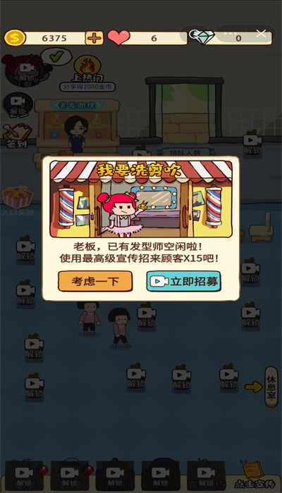 仙女整容院游戏