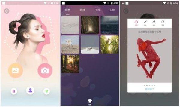 抠图秀app版本大全