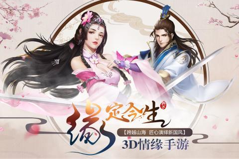 剑舞奇缘游戏
