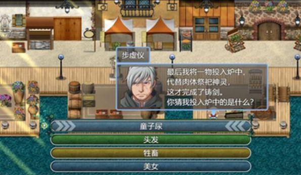祛魔4化始游戏