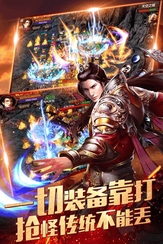 荣达神宠传奇游戏