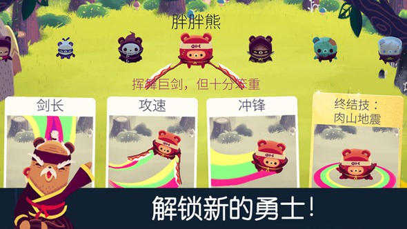 武士道熊熊游戏
