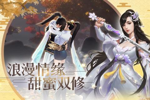 剑舞奇缘游戏