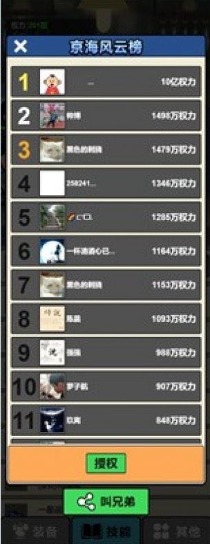 高启强变形记游戏