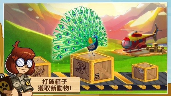 奇妙动物园内购解锁游戏