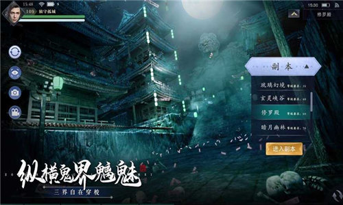 天影纪游戏